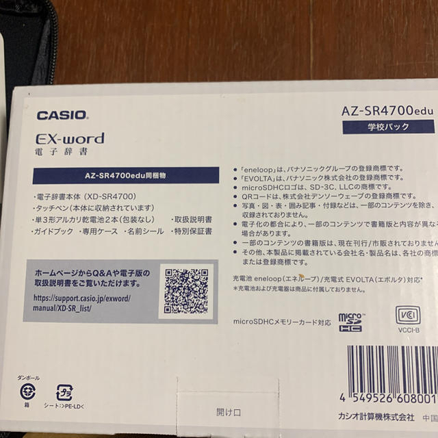 casio電子辞書✨美品✨高校〜大学用