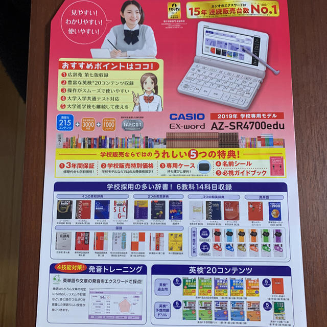 casio電子辞書✨美品✨高校〜大学用