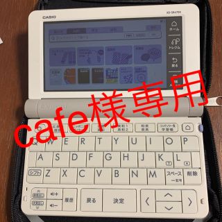 カシオ(CASIO)のcasio電子辞書✨美品✨高校〜大学用(電子ブックリーダー)