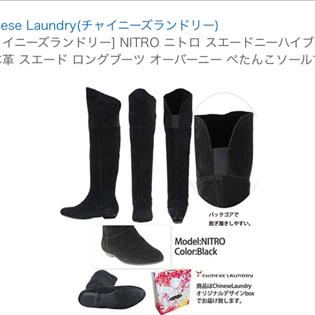 【新品】Chinese Laundry/スエードニーハイブーツ/黒/8 1