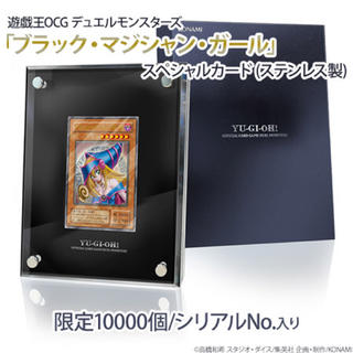 ユウギオウ(遊戯王)のブラックマジシャンガール　ステンレス(シングルカード)