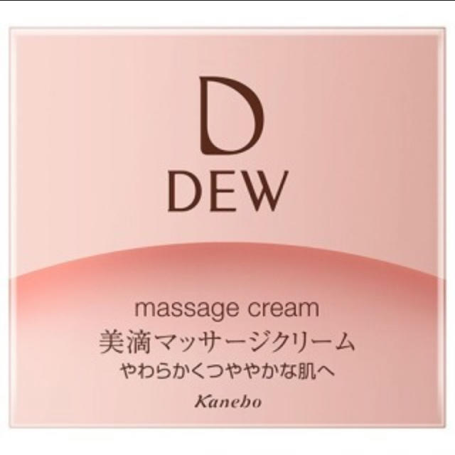 DEW(デュウ)のDEW、d2個セット コスメ/美容のコスメ/美容 その他(その他)の商品写真