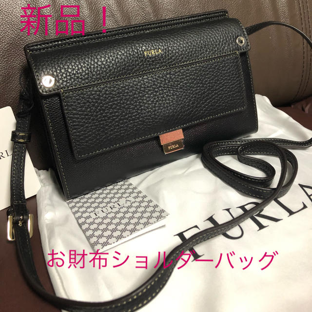 Furla(フルラ)の新品！フルラ   お財布ショルダーバッグ レディースのバッグ(ショルダーバッグ)の商品写真