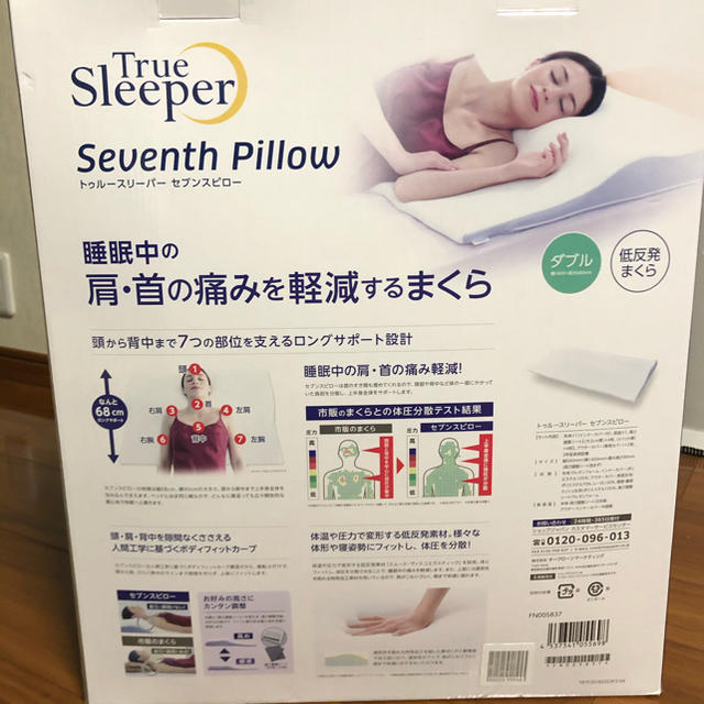 新品未開封★トゥルースリーパーセブンスピロー ダブルseventh pillow インテリア/住まい/日用品の寝具(枕)の商品写真