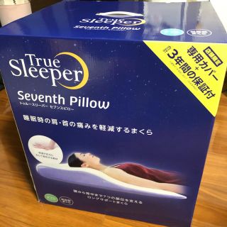 新品未開封★トゥルースリーパーセブンスピロー ダブルseventh pillow(枕)