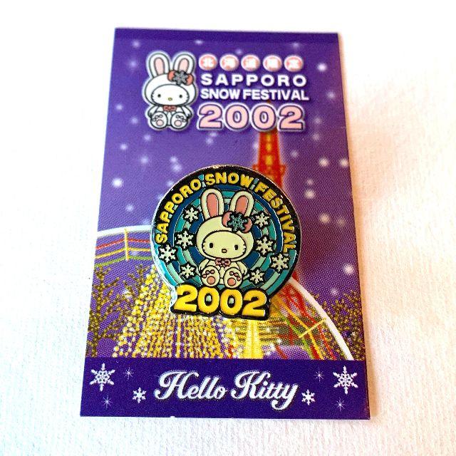 サンリオ(サンリオ)のハローキティ ご当地 キティ 北海道 札幌 スノーフェスティバル 2002 エンタメ/ホビーのアニメグッズ(バッジ/ピンバッジ)の商品写真