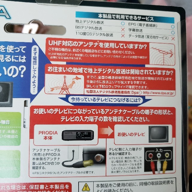 地上デジタルチューナー スマホ/家電/カメラのテレビ/映像機器(テレビ)の商品写真