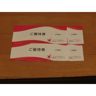 【送料無料・最新】極楽湯株主優待券18枚(その他)