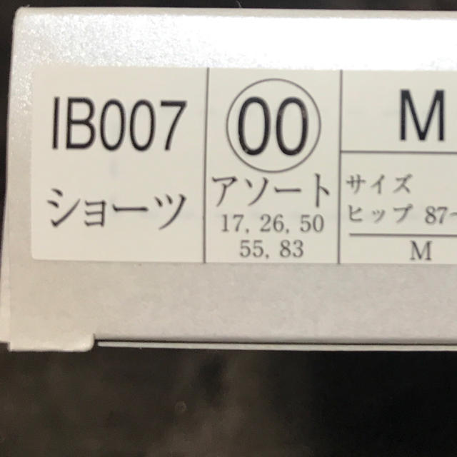 シャルレショーツ5枚入り2箱