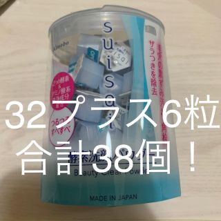 スイサイ(Suisai)のsuisai スイサイ 酵素洗顔パウダー　パウダーウォッシュ 0.4g×38個(洗顔料)