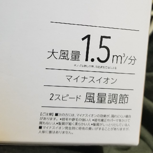 KOIZUMI(コイズミ)の最終値下♥KOIZUMI マイナスイオンドライヤー スマホ/家電/カメラの美容/健康(ドライヤー)の商品写真