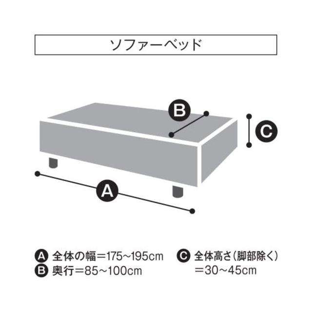 ニッセン(ニッセン)のミニワッフル縦横ストレッチソファーカバー ソファーベッド用　ニッセン インテリア/住まい/日用品のソファ/ソファベッド(ソファカバー)の商品写真