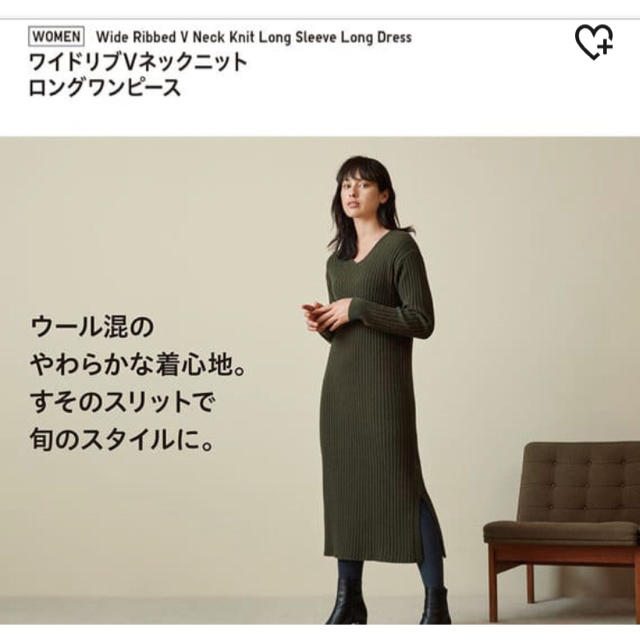 UNIQLO - 試着のみ！ワイドリブVネックニットロングワンピースの通販