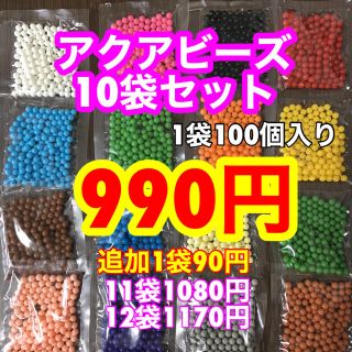 エポック(EPOCH)のbeaver様専用☆アクアビーズ100個✕10袋(その他)