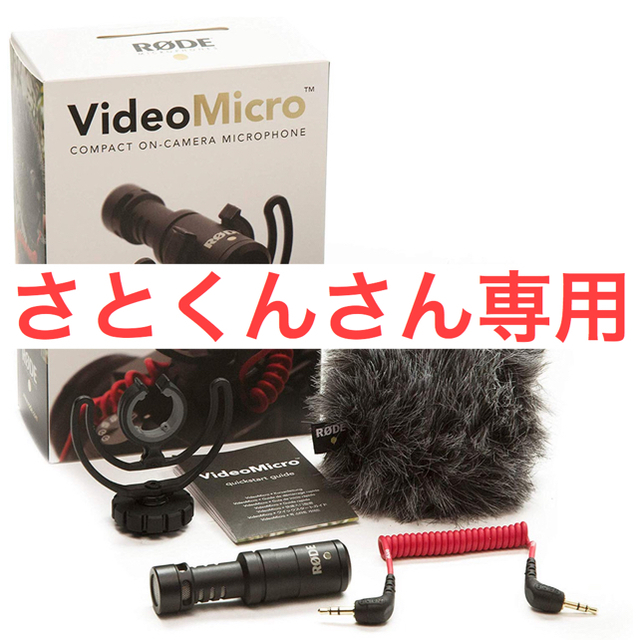 RODE Video Micro 小型コンデンサーマイク