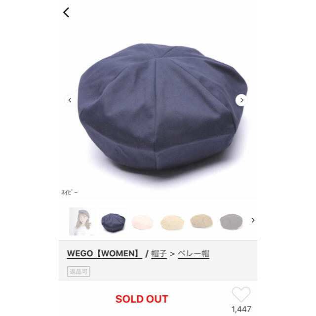 WEGO(ウィゴー)のベレー帽 レディースの帽子(ハンチング/ベレー帽)の商品写真