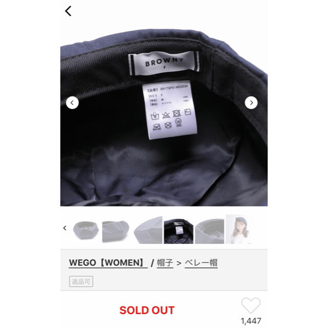 WEGO(ウィゴー)のベレー帽 レディースの帽子(ハンチング/ベレー帽)の商品写真