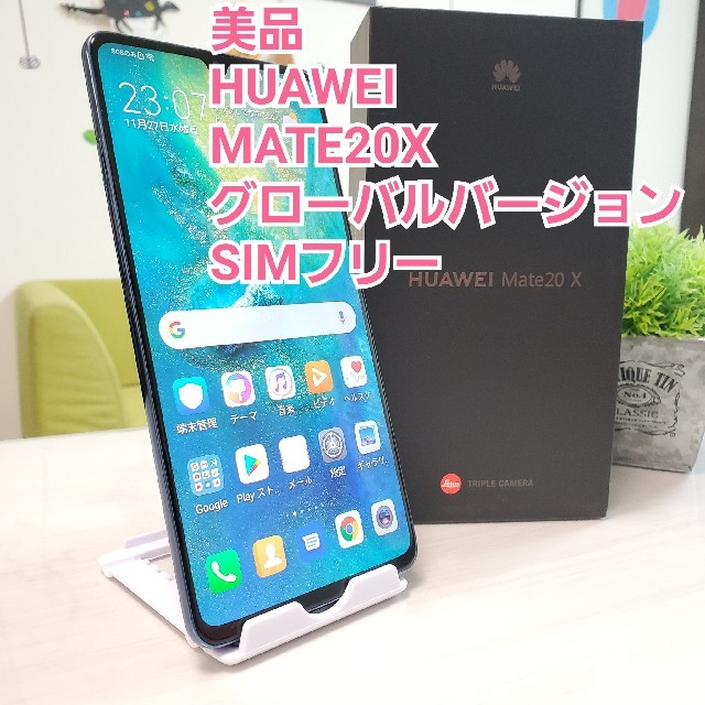 ☆美品☆HUAWEI Mate20X グローバルバージョン SIMフリー 独特な店 ...