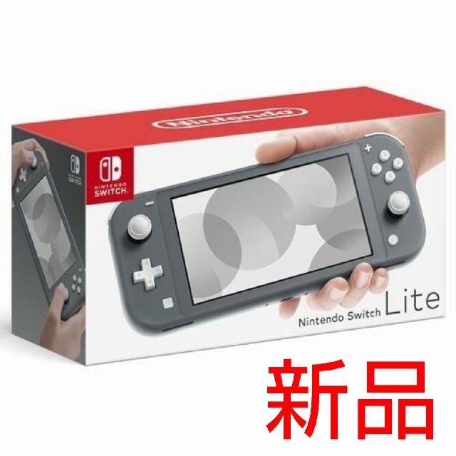 公式サイト Nintendo Switch - 新品 Nintendo Switch Lite 本体【グレー】 携帯用ゲーム機本体