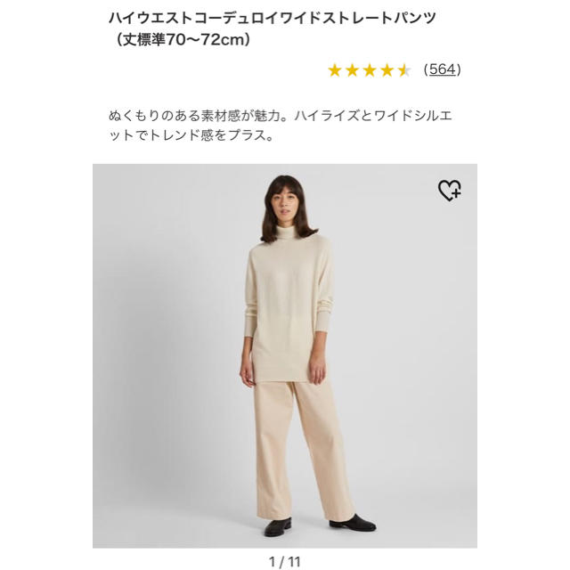 UNIQLO(ユニクロ)のハイウエストコーデュロイワイドストレートパンツ レディースのパンツ(カジュアルパンツ)の商品写真