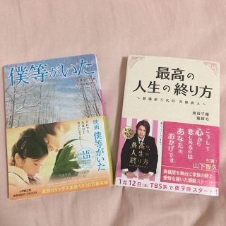 ジャニーズ Johnny S ジャニーズwest 文学 小説の通販 2点 ジャニーズのエンタメ ホビーを買うならラクマ