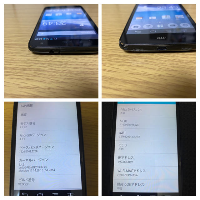 富士通(フジツウ)の富士通   au  arrows FJL22 ブラック   スマホ/家電/カメラのスマートフォン/携帯電話(スマートフォン本体)の商品写真