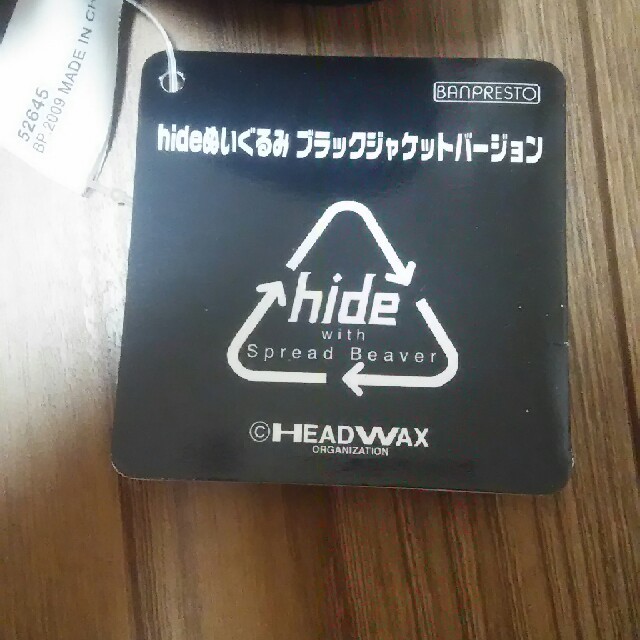 X JAPAN hide ぬいぐるみ ブラックジャケットバージョン