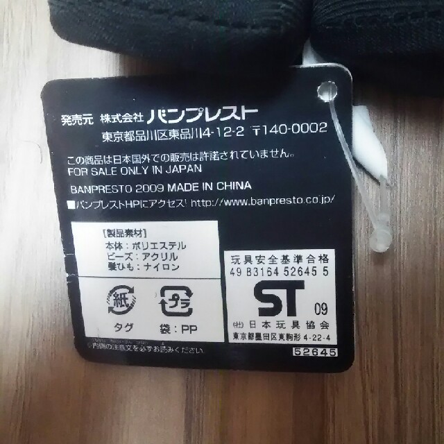 BANPRESTO(バンプレスト)のX JAPAN hide ぬいぐるみ ブラックジャケットバージョン エンタメ/ホビーのタレントグッズ(ミュージシャン)の商品写真
