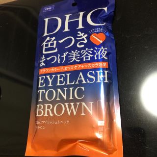 ディーエイチシー(DHC)のアイラッシュトニック　ブラウン(まつ毛美容液)