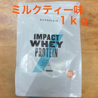 マイプロテイン(MYPROTEIN)のミルクティー味　1kg インパクトホエイプロテイン マイプロテイン (プロテイン)