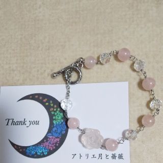 コンテスト優勝🏆️作品✨アレンジ✨ローズクォーツ✨アクアオーラクォーツ✨ブレス(ブレスレット/バングル)
