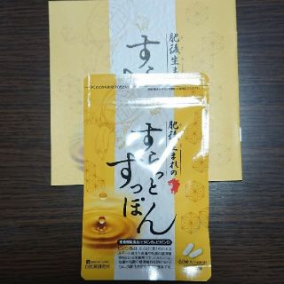 肥後生まれのすらっとすっぽん(ダイエット食品)