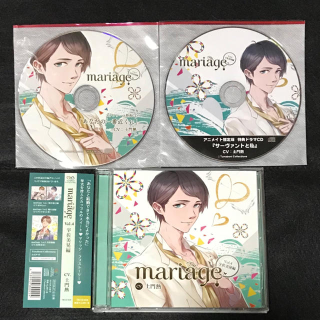 Mariage マリアージュ Vol 4 宇佐美晃編 特典2種 土門熱の通販 By 東雲 S Shop ラクマ Mariage マリアージュ Vol 4 宇佐美晃編 特典2種 土門熱の通販 By 東雲 S Shop ラクマ