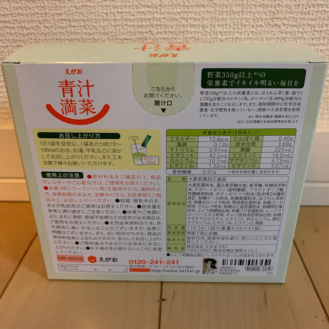 えがお(エガオ)の訳あり　賞味期限切れ　えがお  青汁満菜　 食品/飲料/酒の健康食品(青汁/ケール加工食品)の商品写真