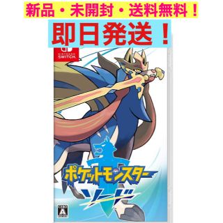 ニンテンドースイッチ(Nintendo Switch)の【新品】ポケットモンスター ソード(家庭用ゲームソフト)