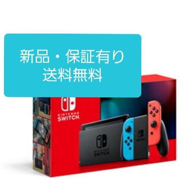 新品未使用【新モデル】Nintendo Switch 本体【Joy-Con(L)