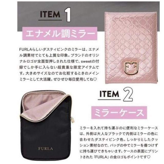 Furla(フルラ)の付録 mini ミルクフェドパレット + sweet フルラ ミラー&ケース エンタメ/ホビーの雑誌(ファッション)の商品写真