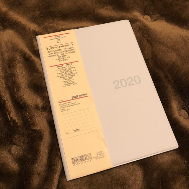 MUJI (無印良品)(ムジルシリョウヒン)のマンスリーウィークリーノート　2020年 インテリア/住まい/日用品の文房具(カレンダー/スケジュール)の商品写真