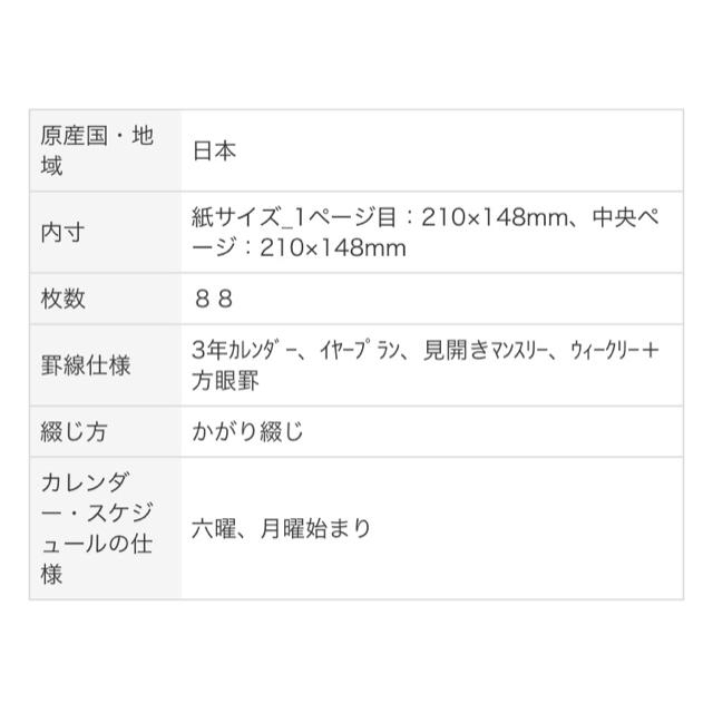 MUJI (無印良品)(ムジルシリョウヒン)のマンスリーウィークリーノート　2020年 インテリア/住まい/日用品の文房具(カレンダー/スケジュール)の商品写真