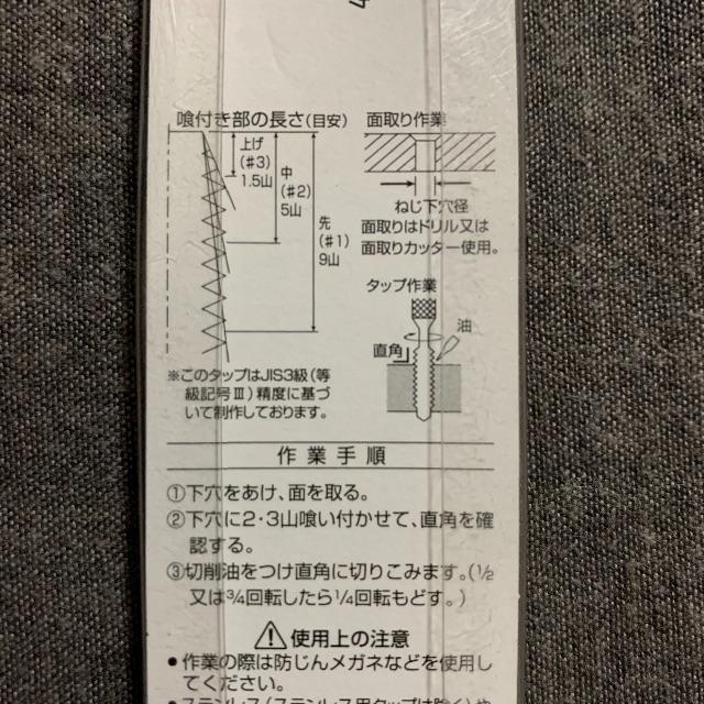 ライト 中タップ ハンドタップ セット ライト精機の通販 By ふりる S Shop ラクマ