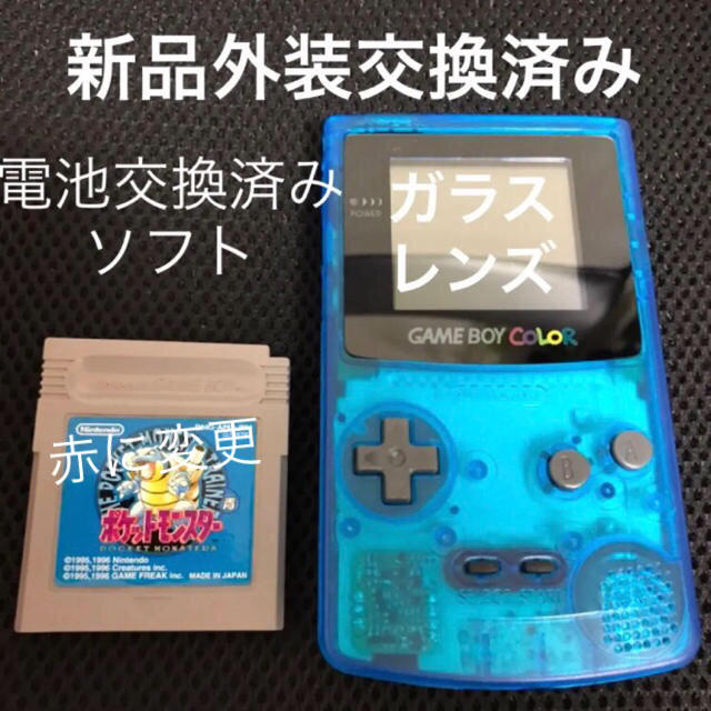 ゲームボーイ(ゲームボーイ)のゲームボーイカラー　クリアブルー エンタメ/ホビーのゲームソフト/ゲーム機本体(携帯用ゲーム機本体)の商品写真