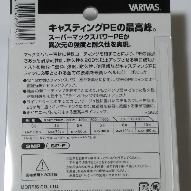 新品！送料込！バリバス アバニ キャスティングPE SMP 6号300m