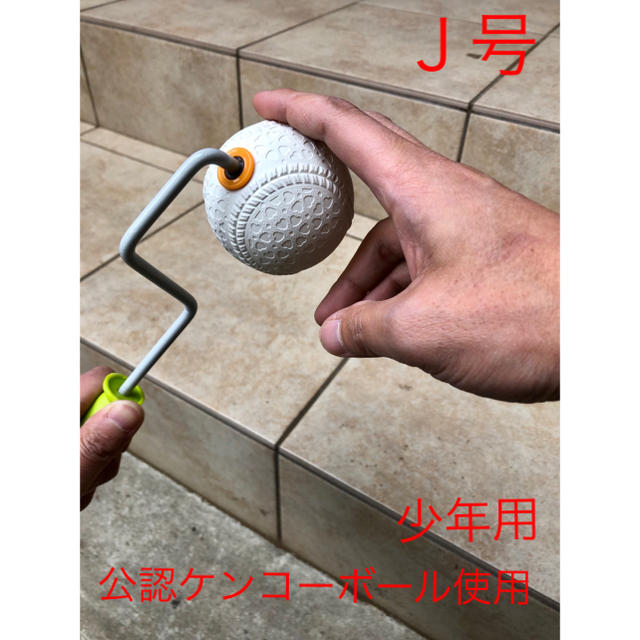 Ｊ号のスピンナップローラーとキネティックチューブのセット スポーツ/アウトドアの野球(練習機器)の商品写真