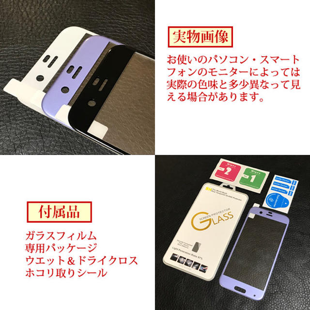 AQUOS(アクオス)のAQUOS R  スマホ/家電/カメラのスマホアクセサリー(保護フィルム)の商品写真