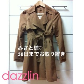 ダズリン(dazzlin)のみさと様♡30日までお取り置き(トレンチコート)