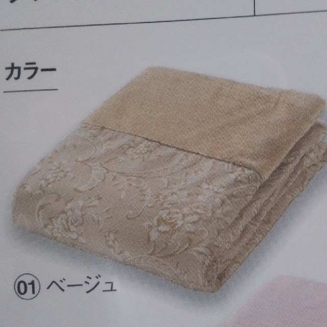 すい様専用シャルレ光電子掛け布団カバー - grupobatia.com.mx