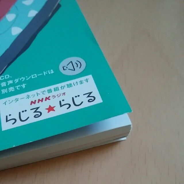 NHK ラジオ ラジオ英会話 2019年 11月号 エンタメ/ホビーの雑誌(専門誌)の商品写真