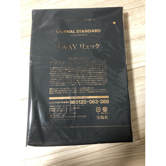 JOURNAL STANDARD(ジャーナルスタンダード)の付録新品　ジャーナルスタンダード　3wayリュック レディースのバッグ(リュック/バックパック)の商品写真