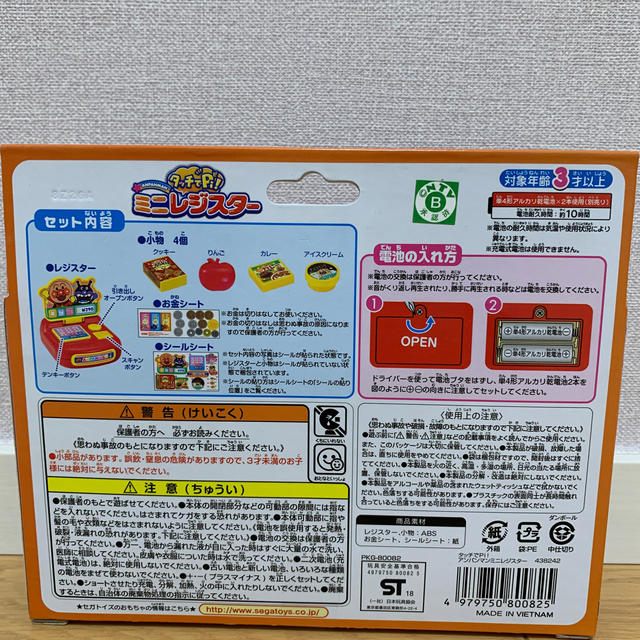 アンパンマン(アンパンマン)のアンパンマン ミニ レジスター キッズ/ベビー/マタニティのおもちゃ(知育玩具)の商品写真