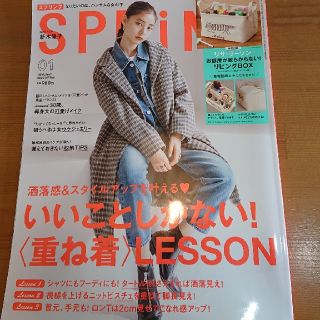 リサラーソン(Lisa Larson)の雑誌付録 リサ.ラーソンリビングBOX(リビング収納)